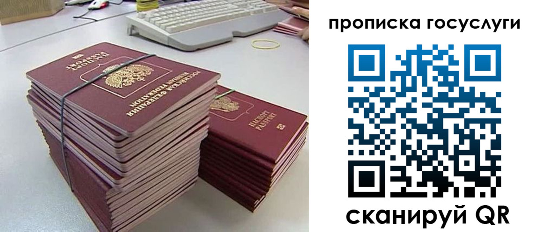 временная регистрация в квартире в Балее