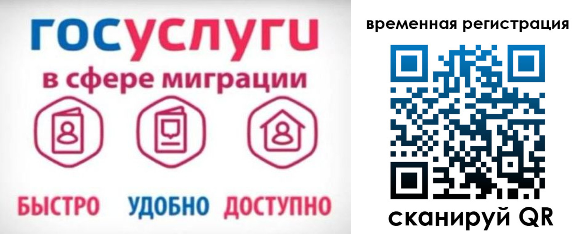 регистрация для дет. сада в Балее