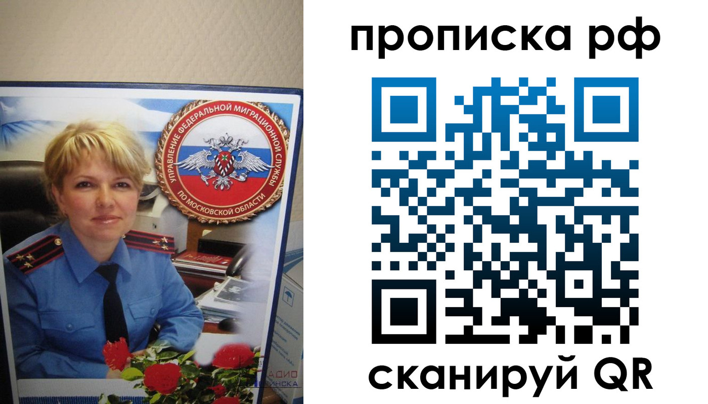 временная регистрация недорого в Балее