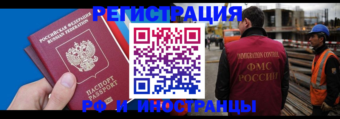 прописка паспорт в Балее